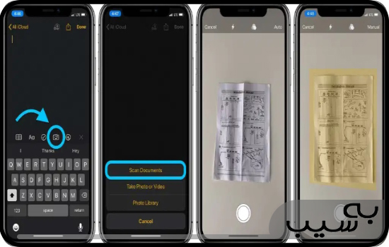 اسکن مدارک با برنامه note