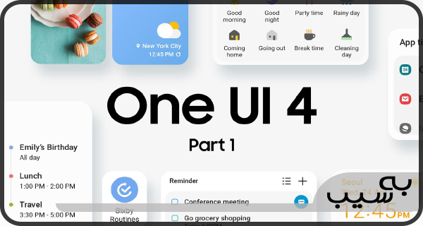 انتشار نسخه جدید One UI 4