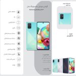 گوشی موبایل سامسونگ مدل Galaxy A71 SM-A715F/DS